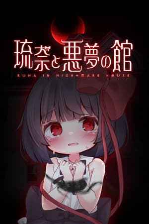 Runa in Nightmare House