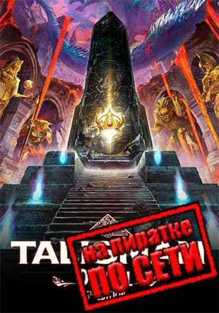 Talisman: Digital 5th Edition по сети