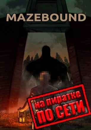 MAZEBOUND: Hunt, Gather, Run! по сети