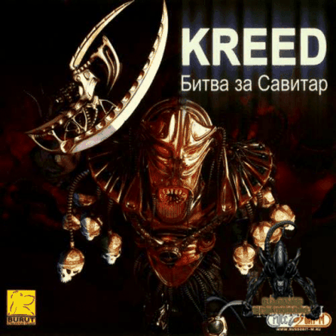 Kreed: Battle for Savitar