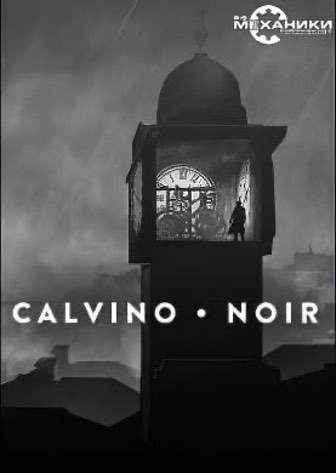 Calvino Noir