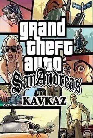 Гта Сан Андреас Кавказ