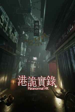 Paranormal HK