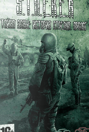 Сталкер: Shadow of Chernobyl - Тайна Зоны: История Стрелка. Пролог