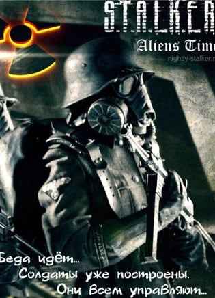 Сталкер: Call of Pripyat - Aliens Time - Затон