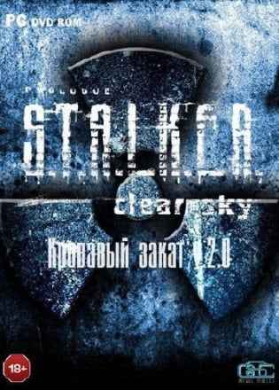 Сталкер: Clear Sky - Кровавый закат