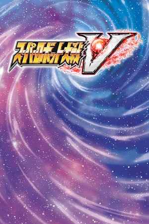 Super Robot Wars V