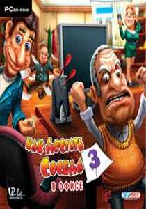 Как достать соседа 3: В офисе