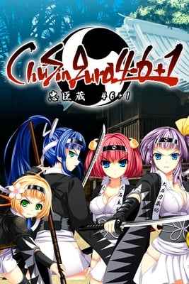 ChuSingura46+1 S