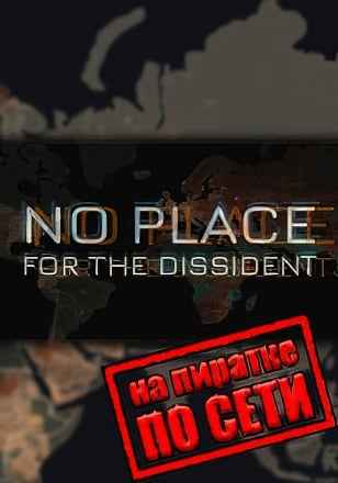No Place for the Dissident по сети