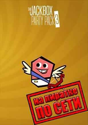 The Jackbox Party Pack 3 по сети