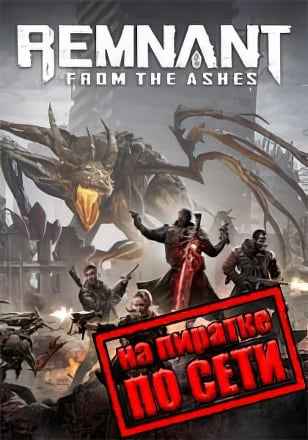 Remnant From The Ashes по сети
