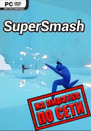 SuperSmash Physics Battle по сети