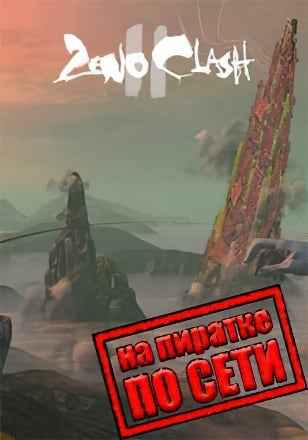 Zeno Clash 2 по сети