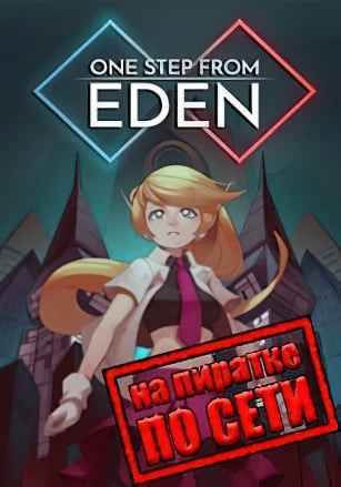 One Step From Eden по сети