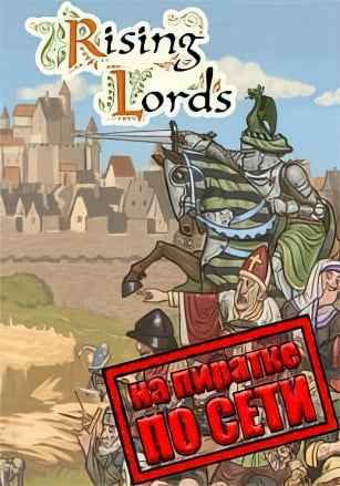 Rising Lords по сети