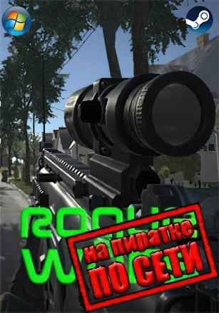 Rogue Wars по сети