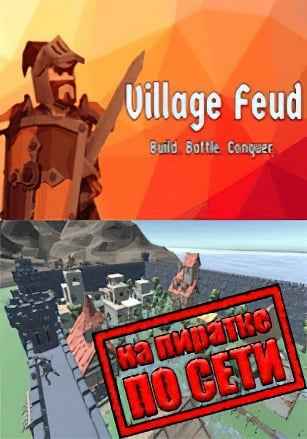 Village Feud по сети