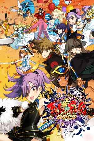 Eiyu*Senki Gold – A New Conquest