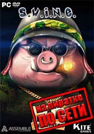SWINE HD Remaster по сети