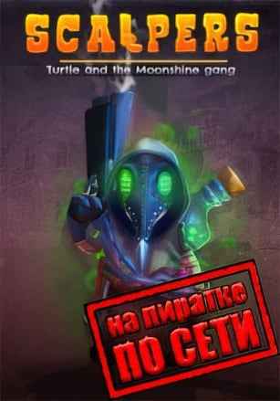 SCALPERS: Turtle and the Moonshine Gang по сети