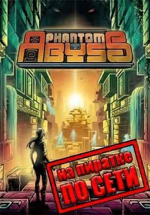 Phantom Abyss по сети