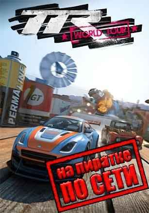 Table Top Racing: World Tour по сети