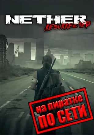 Nether: Resurrected по сети