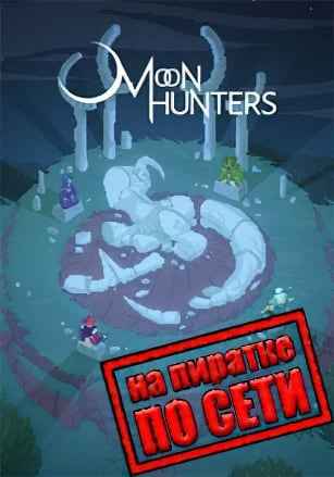 Moon Hunters по сети