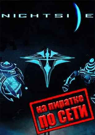 Nightside по сети