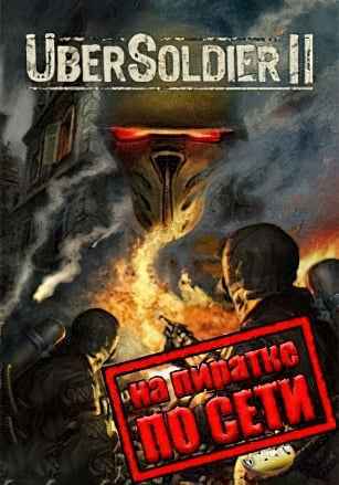 Ubersoldier 2 по сети