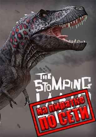 The Stomping Land по сети