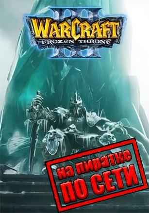 WarCraft 3: The Frozen Throne 1.26а (Irina Bot) по сети