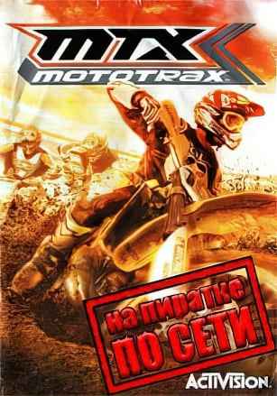MTX: Mototrax по сети