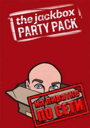 The Jackbox Party Pack по сети
