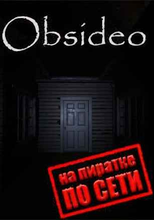 Obsideo по сети