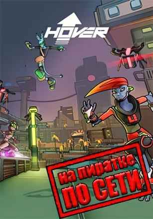 Hover по сети