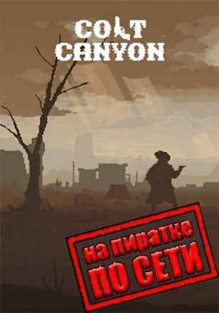 Colt Canyon по сети