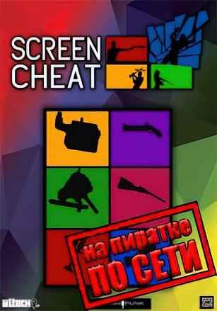 Screencheat по сети