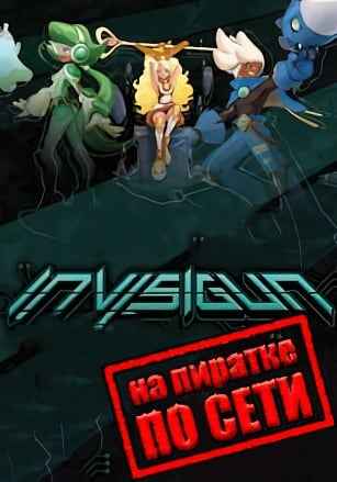 Invisigun Reloaded по сети