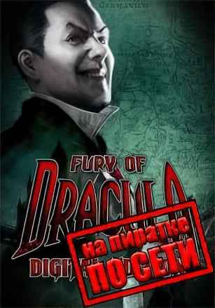 Fury of Dracula по сети