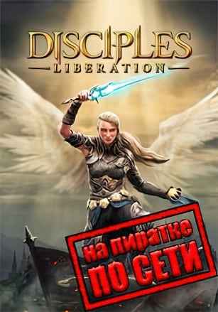 Disciples Liberation по сети