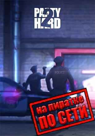 Party Hard 2 по сети