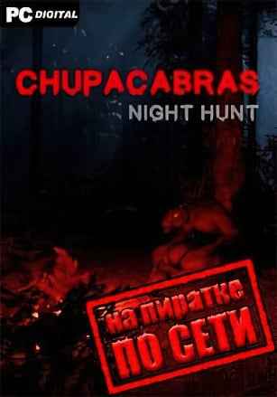 Chupacabras Night Hunt по сети