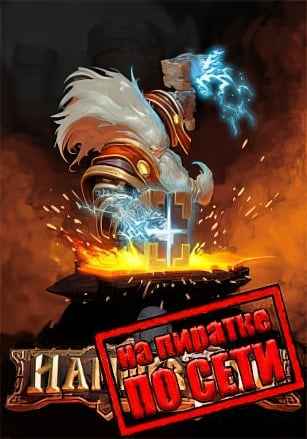 Hammerting по сети