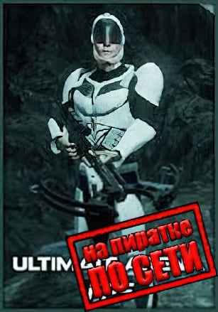Ultimate Arena FPS по сети