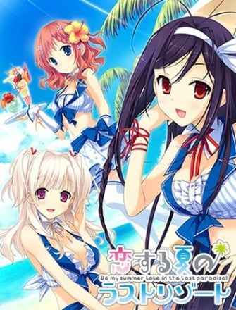 Koisuru Natsu no Last Resort