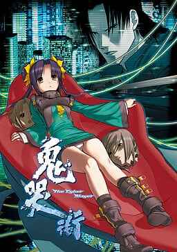 Kikokugai - The Cyber Slayer