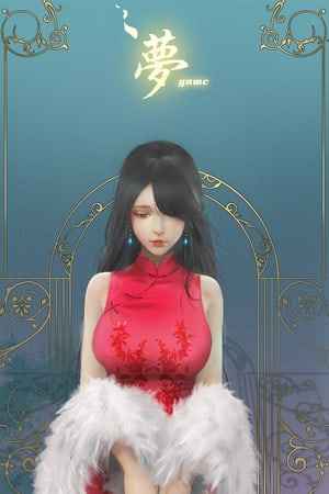 YUME