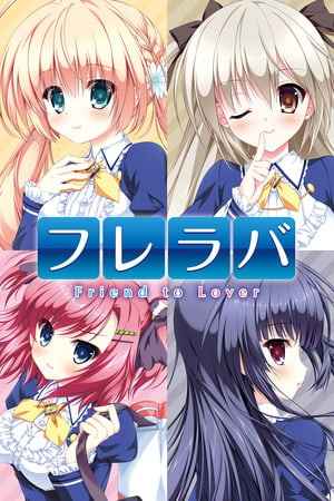 Fureraba ~Friend to Lover~
